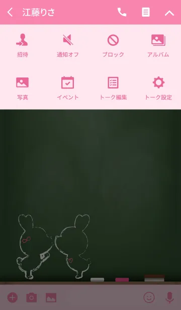 [LINE着せ替え] Black Board Love Version 11.の画像4