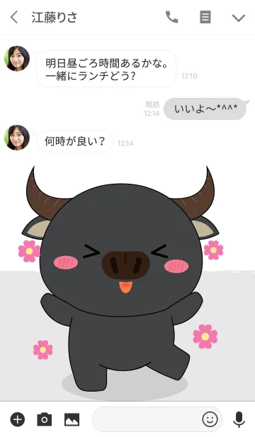 [LINE着せ替え] Happy Happy Buffalo Theme (jp)の画像3