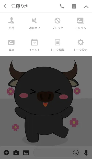 [LINE着せ替え] Happy Happy Buffalo Theme (jp)の画像4