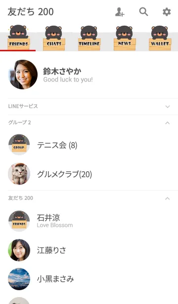 [LINE着せ替え] Simple Love Black Bear Theme V.2 (jp)の画像2