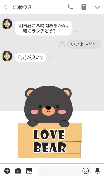 [LINE着せ替え] Simple Love Black Bear Theme V.2 (jp)の画像3