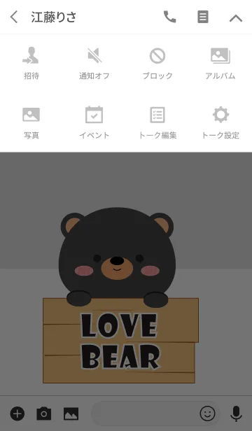 [LINE着せ替え] Simple Love Black Bear Theme V.2 (jp)の画像4