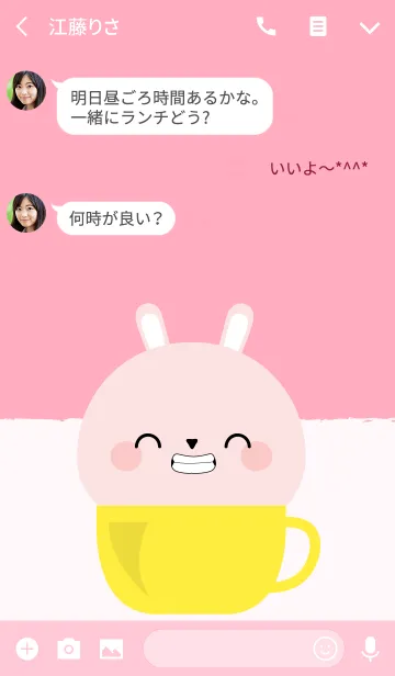 [LINE着せ替え] Pink Rabbit in Cup Theme (jp)の画像3