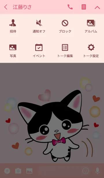 [LINE着せ替え] 白黒はちわれ猫 Berryちゃんの画像4