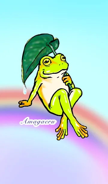 [LINE着せ替え] アマ蛙の画像1