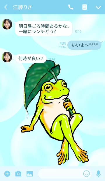 [LINE着せ替え] アマ蛙の画像3