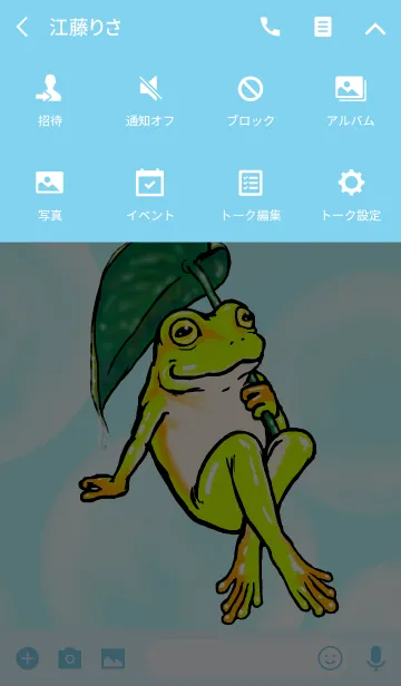 [LINE着せ替え] アマ蛙の画像4