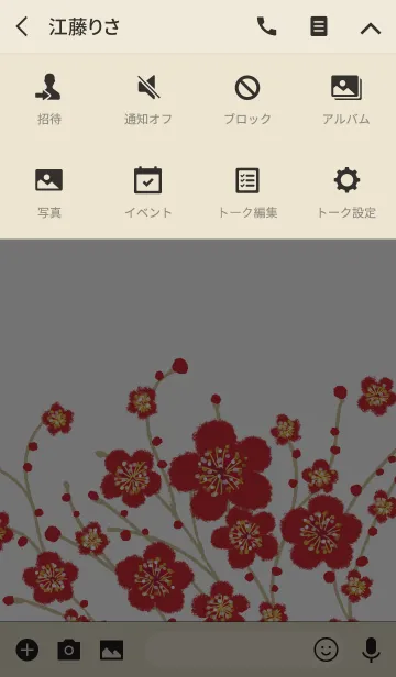 [LINE着せ替え] Flowers・はじまりの梅の画像4