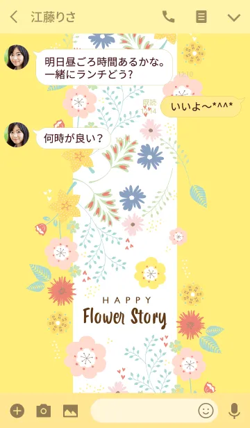 [LINE着せ替え] HAPPY Flower Story yellowの画像3