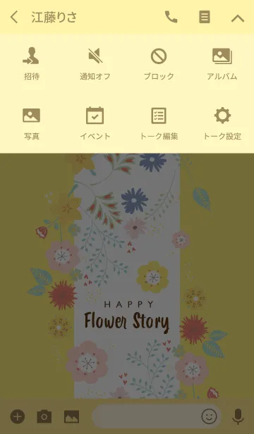 [LINE着せ替え] HAPPY Flower Story yellowの画像4