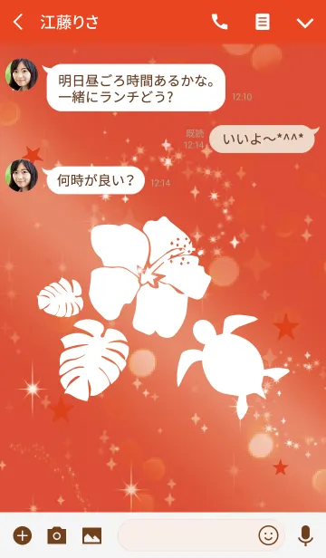 [LINE着せ替え] レッド 赤 / シンプルなハワイの画像3