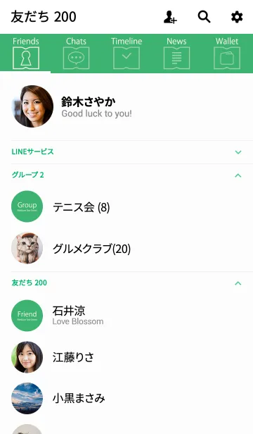 [LINE着せ替え] Super Basic Medium Sea Greenの画像2