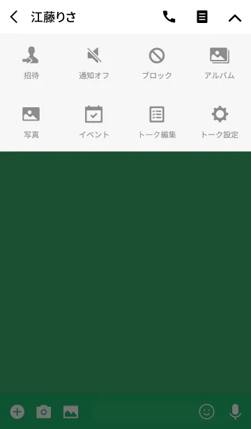 [LINE着せ替え] Super Basic Medium Sea Greenの画像4