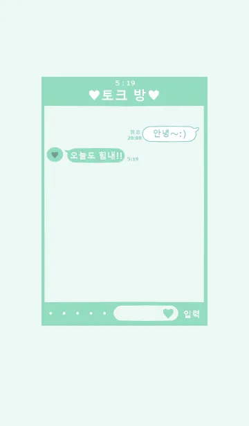 [LINE着せ替え] 韓国語♡着せ替え (light green)の画像1