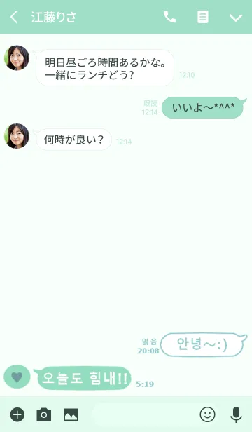 [LINE着せ替え] 韓国語♡着せ替え (light green)の画像3