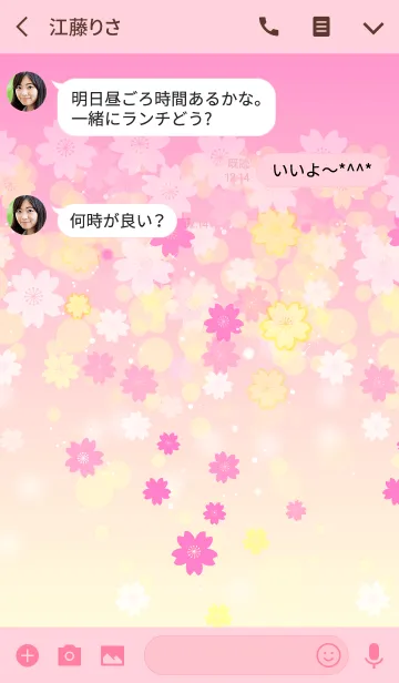 [LINE着せ替え] 零れ桜-黄金ピンク-の画像3