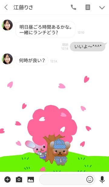 [LINE着せ替え] うさぎとくまの日々(葉桜2)の画像3