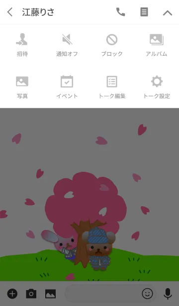 [LINE着せ替え] うさぎとくまの日々(葉桜2)の画像4