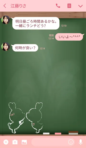 [LINE着せ替え] Black Board Love Version 12.の画像3