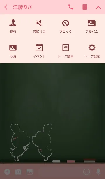 [LINE着せ替え] Black Board Love Version 12.の画像4