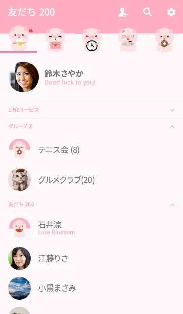 [LINE着せ替え] Simple Cute Pig Theme Ver2 (jp)の画像2