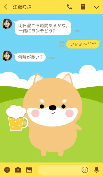 [LINE着せ替え] I Love Shiba Inu Theme (jp)の画像3