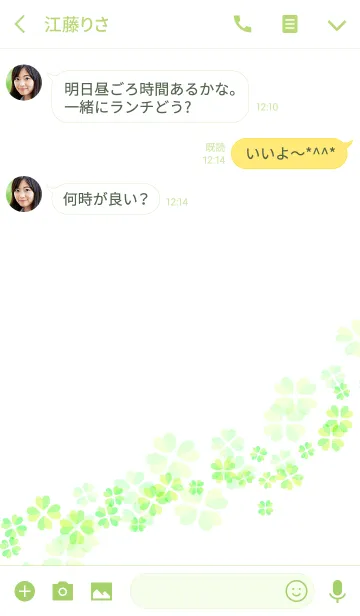 [LINE着せ替え] ラッキーシンプルクローバーの画像3