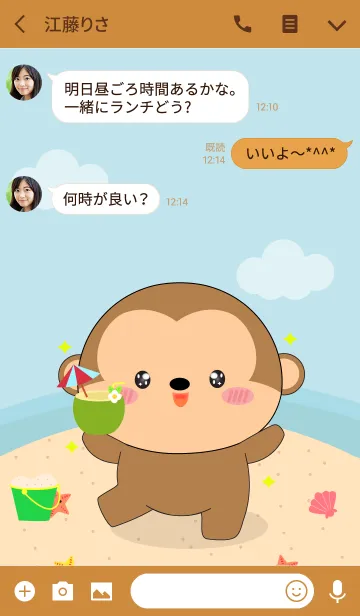 [LINE着せ替え] Summer Monkey Theme (jp)の画像3