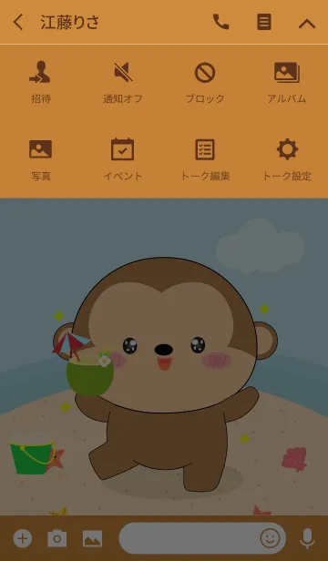 [LINE着せ替え] Summer Monkey Theme (jp)の画像4