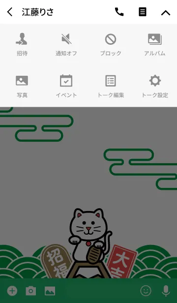 [LINE着せ替え] 福が来る！大吉の招き猫／緑色の画像4