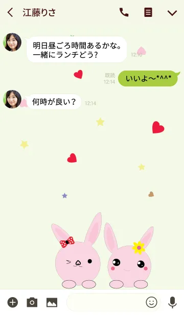 [LINE着せ替え] I am a little rabbit v1の画像3