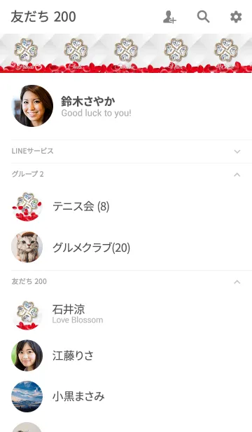 [LINE着せ替え] 全運気アップ♡幸運4つ葉のクローバーVer.5の画像2