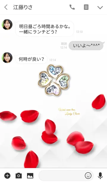 [LINE着せ替え] 全運気アップ♡幸運4つ葉のクローバーVer.5の画像3