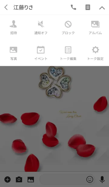 [LINE着せ替え] 全運気アップ♡幸運4つ葉のクローバーVer.5の画像4