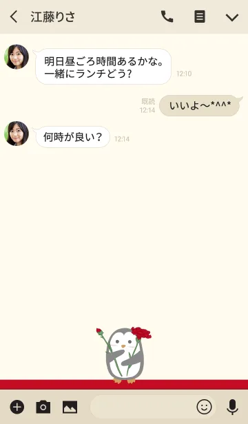 [LINE着せ替え] ペンギンは母の日を祝うの画像3