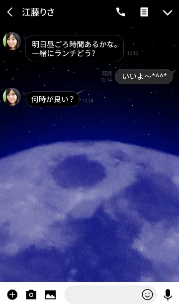 [LINE着せ替え] BLUE PLANET in Galaxyの画像3