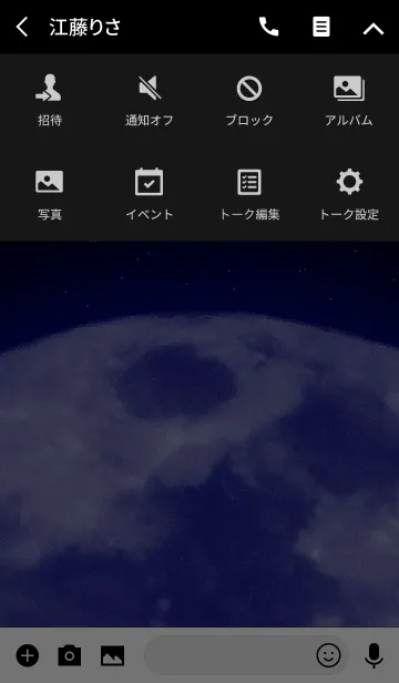 [LINE着せ替え] BLUE PLANET in Galaxyの画像4