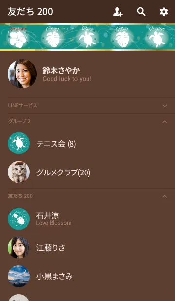 [LINE着せ替え] 茶色＆緑 / シンプルなハワイの画像2