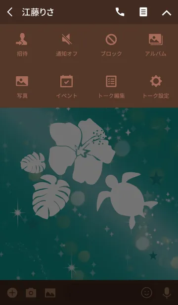 [LINE着せ替え] 茶色＆緑 / シンプルなハワイの画像4