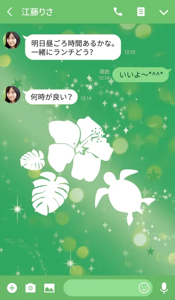 [LINE着せ替え] グリーン 緑 / シンプルなハワイの画像3