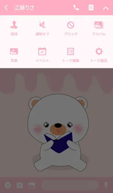 [LINE着せ替え] Love Love White Bear (jp)の画像4