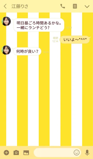 [LINE着せ替え] Simple White ＆ Butter Yellow Theme (jp)の画像3