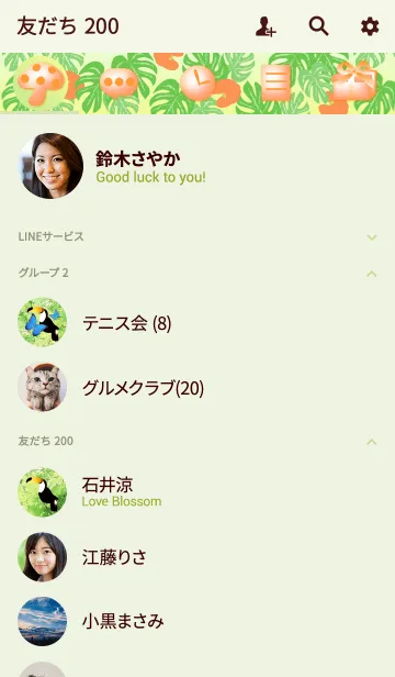 [LINE着せ替え] Happy Toucan -オオハシ and モルフォ蝶-の画像2
