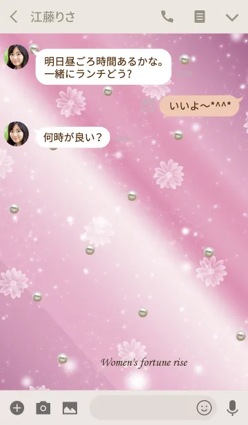 [LINE着せ替え] 女性の運気を高める♡の画像3