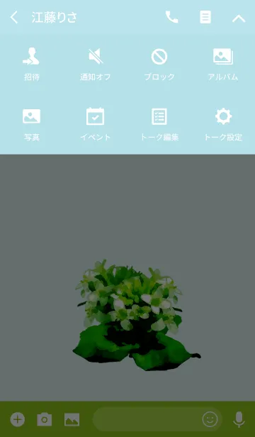 [LINE着せ替え] 山葵の花の画像4