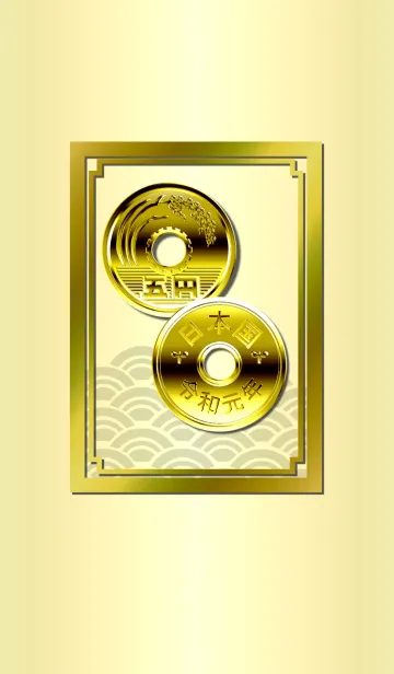 [LINE着せ替え] 華麗なる金「5円硬貨」（令和元年）の画像1