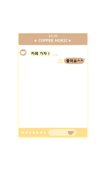 [LINE着せ替え] 韓国語着せ替え cafe(brown)の画像1
