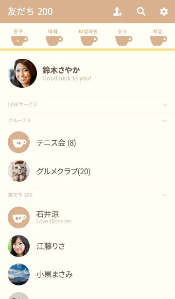 [LINE着せ替え] 韓国語着せ替え cafe(brown)の画像2