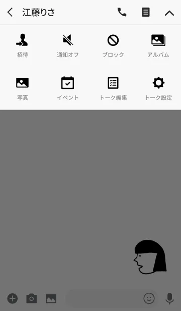 [LINE着せ替え] シンプル。ホワイト。大人。女。の画像4