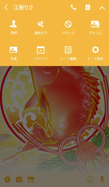 [LINE着せ替え] 令和の幸運を先取りする祝い鯛「めでたい」の画像4